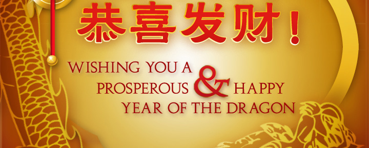 Happy Year of the Dragon from Steelman Partners